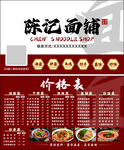 面馆 名片