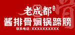 店招