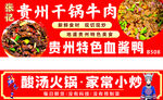 贵州特色