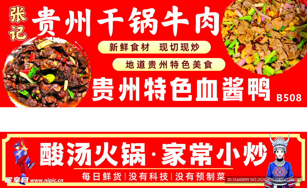 贵州特色