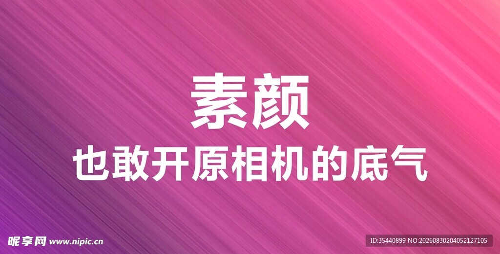 化妆粉背景渐变