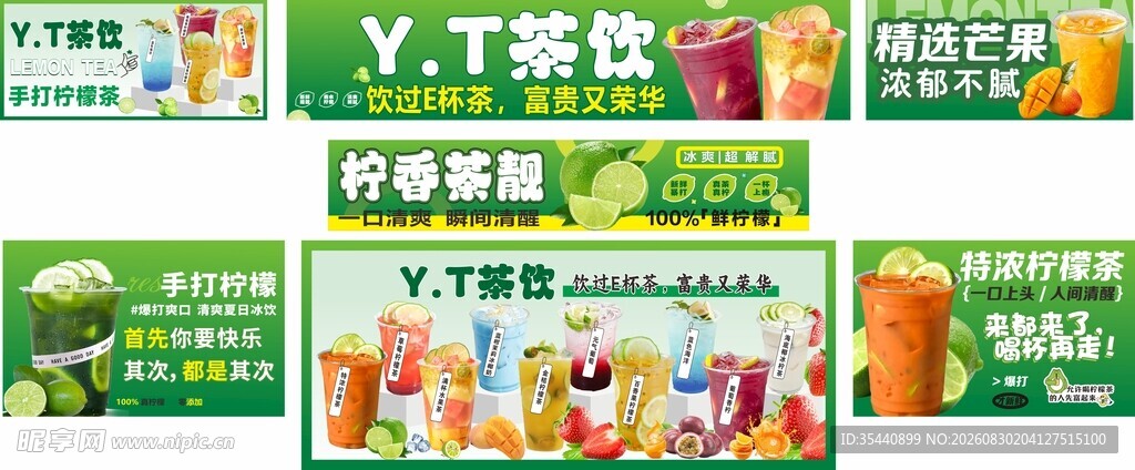 暴打柠檬茶