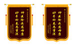 锦旗模板