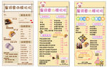 麻糍