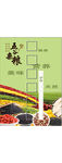 五谷杂粮