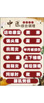中医调理