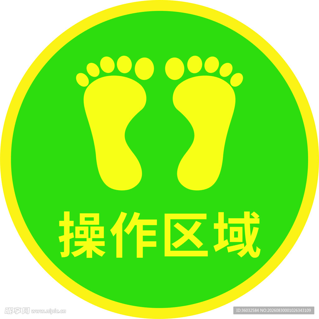 操作区域地贴脚丫