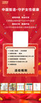 抽奖活动易拉宝海报二维码