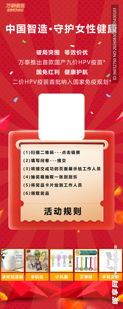 抽奖活动易拉宝海报二维码