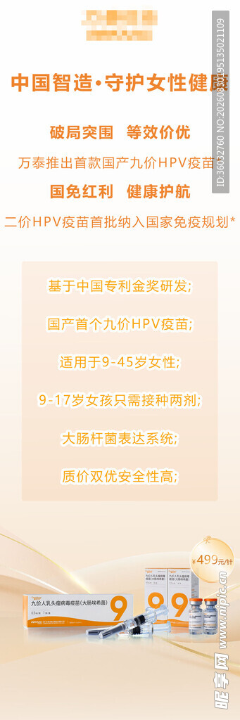 竖贴纸长图