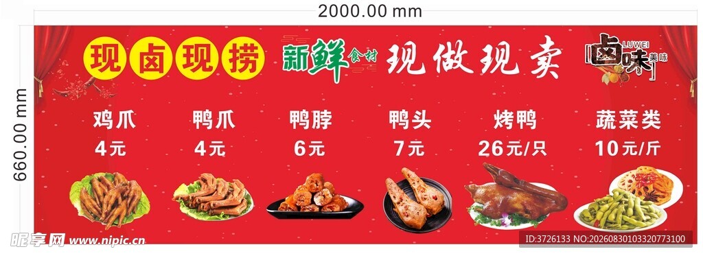 现卤现捞