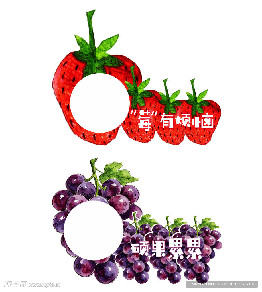 幼儿园水果形状拍照道具