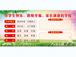 学校文化版面
