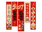 2027羊年挂布