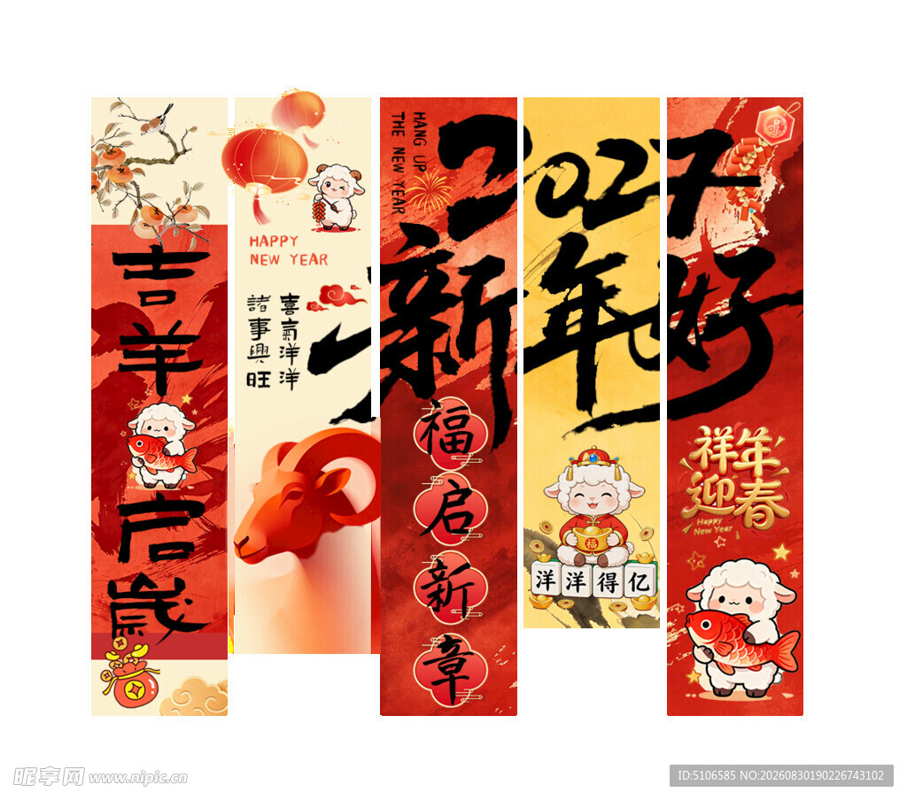 2027羊年挂布