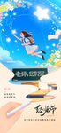 教师节 