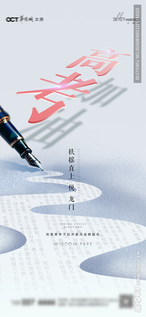 笔尖绘就前行之路