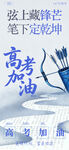 高考加油励志文字图片