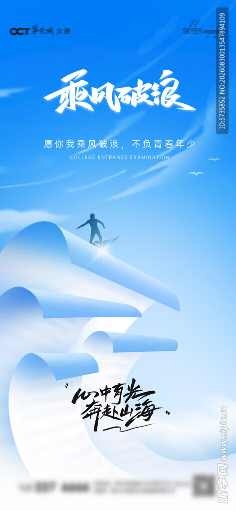 云海中的飞机飞行景象