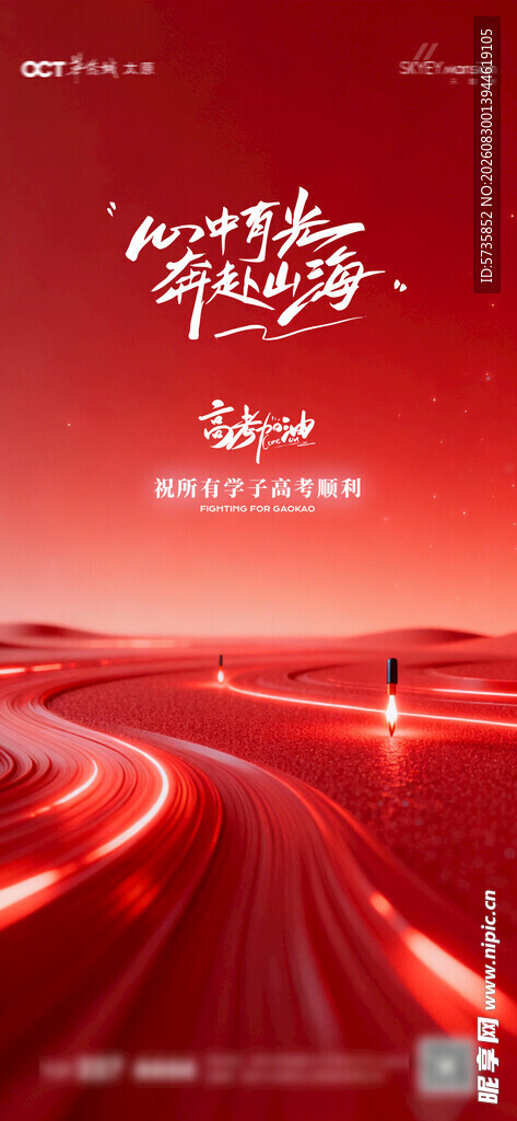 红色动感线条背景设计图