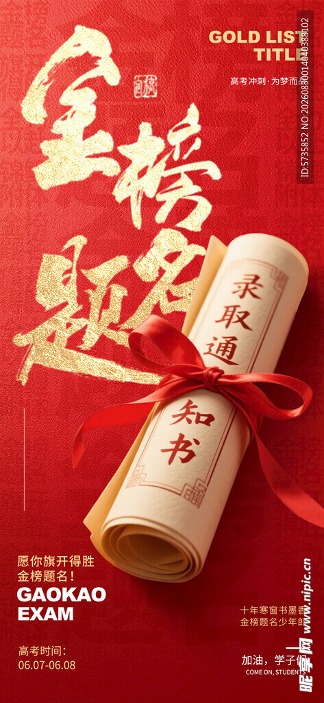 古风卷轴婚礼邀请函