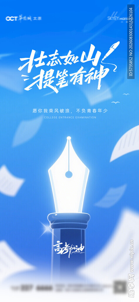 创意灯泡笔尖海报设计