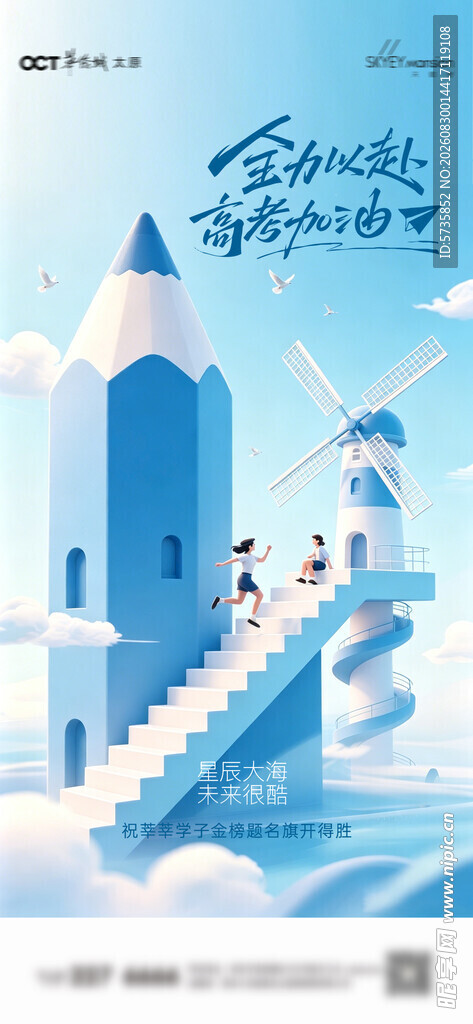 梦幻冰雪城堡插画场景