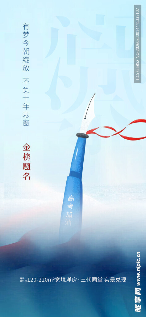 梦幻丝带缠绕的蓝色高塔
