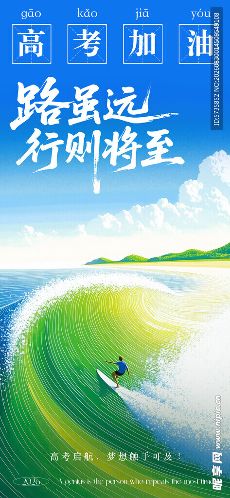 春季骑行风景