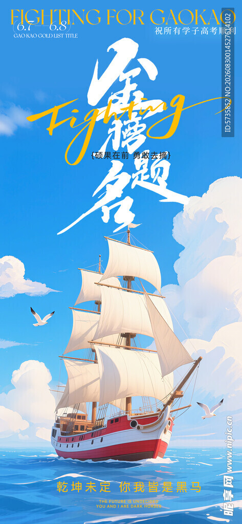海上帆船冒险之旅