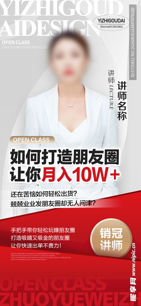 职场晋升指南 涨薪100