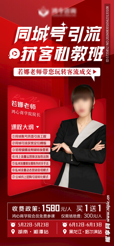 同城考研培训名师助力