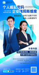 个人化定制 专业财税新体验