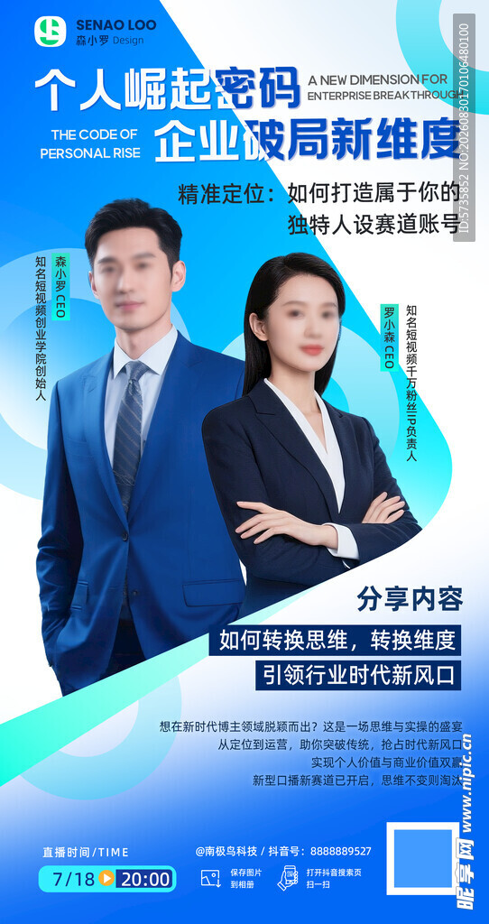 个人化定制 专业财税新体验