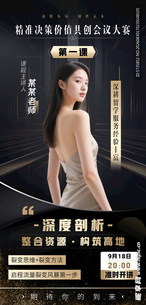 优雅女星身着露背礼服写真