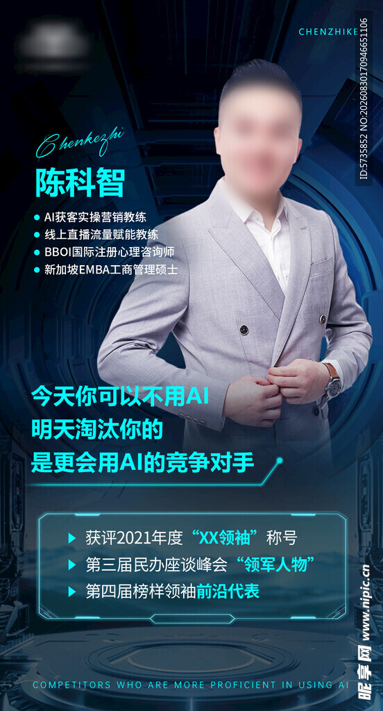 科技讲师分享前沿技术