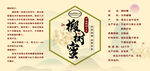 椴树蜜瓶标