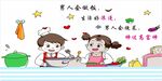 厨房贴纸
