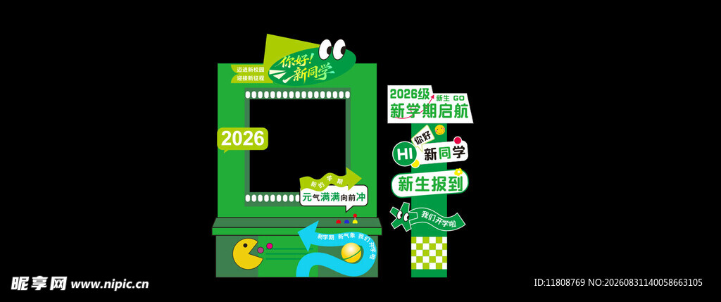绿色立体多层货架展示架