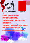 中国舞老师宣传海报