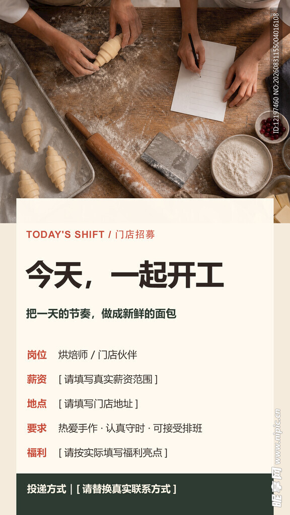 开工日的温馨场景与祝福