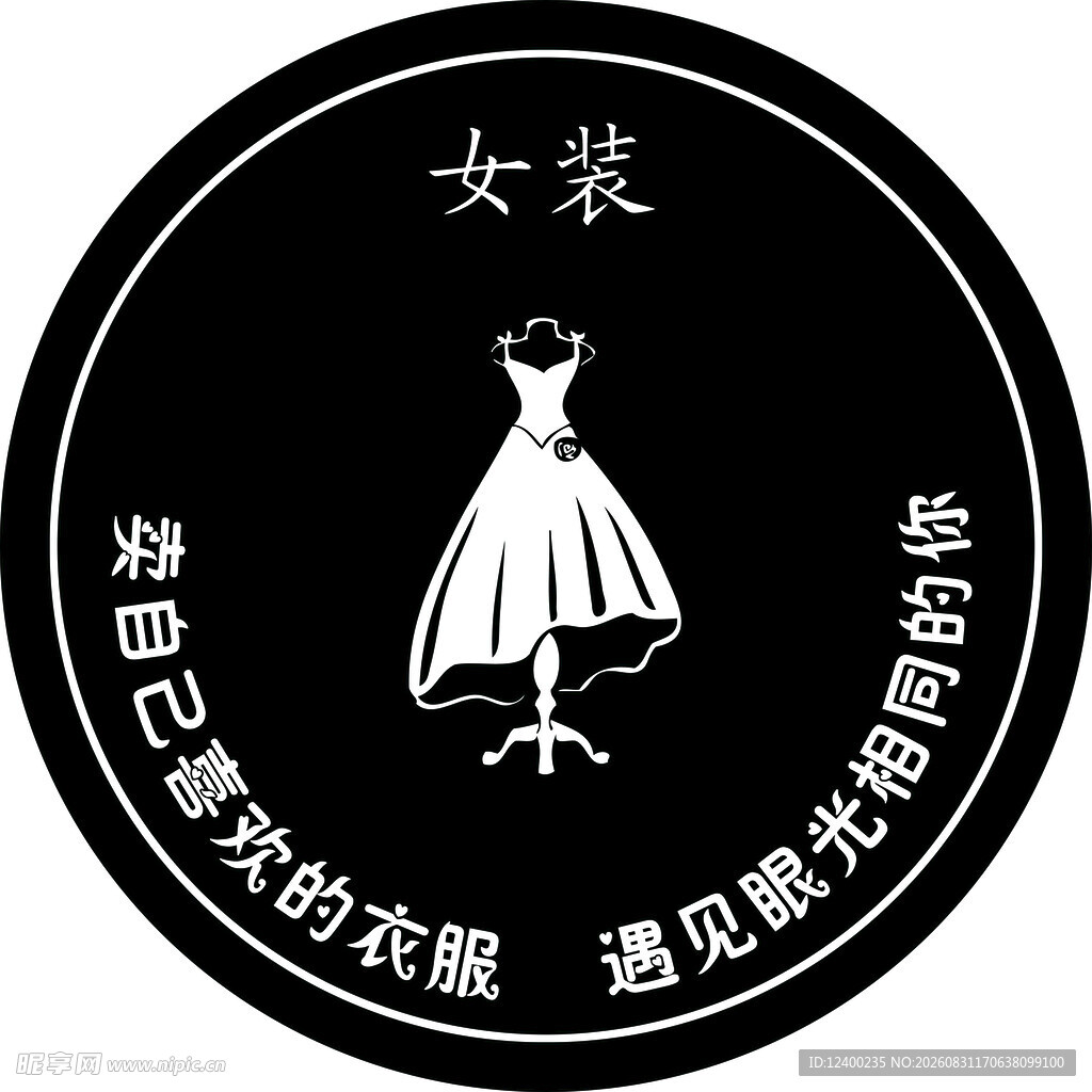 女装地贴