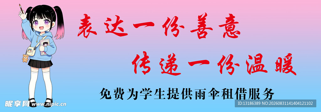 俏梵文创
