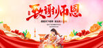 感恩师恩海报设计素材