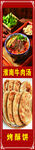 淮南牛肉汤