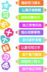 好习惯