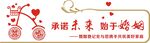 婚姻登记处文化墙