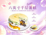 甜品海报