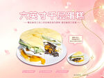 甜品海报