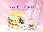 甜品海报